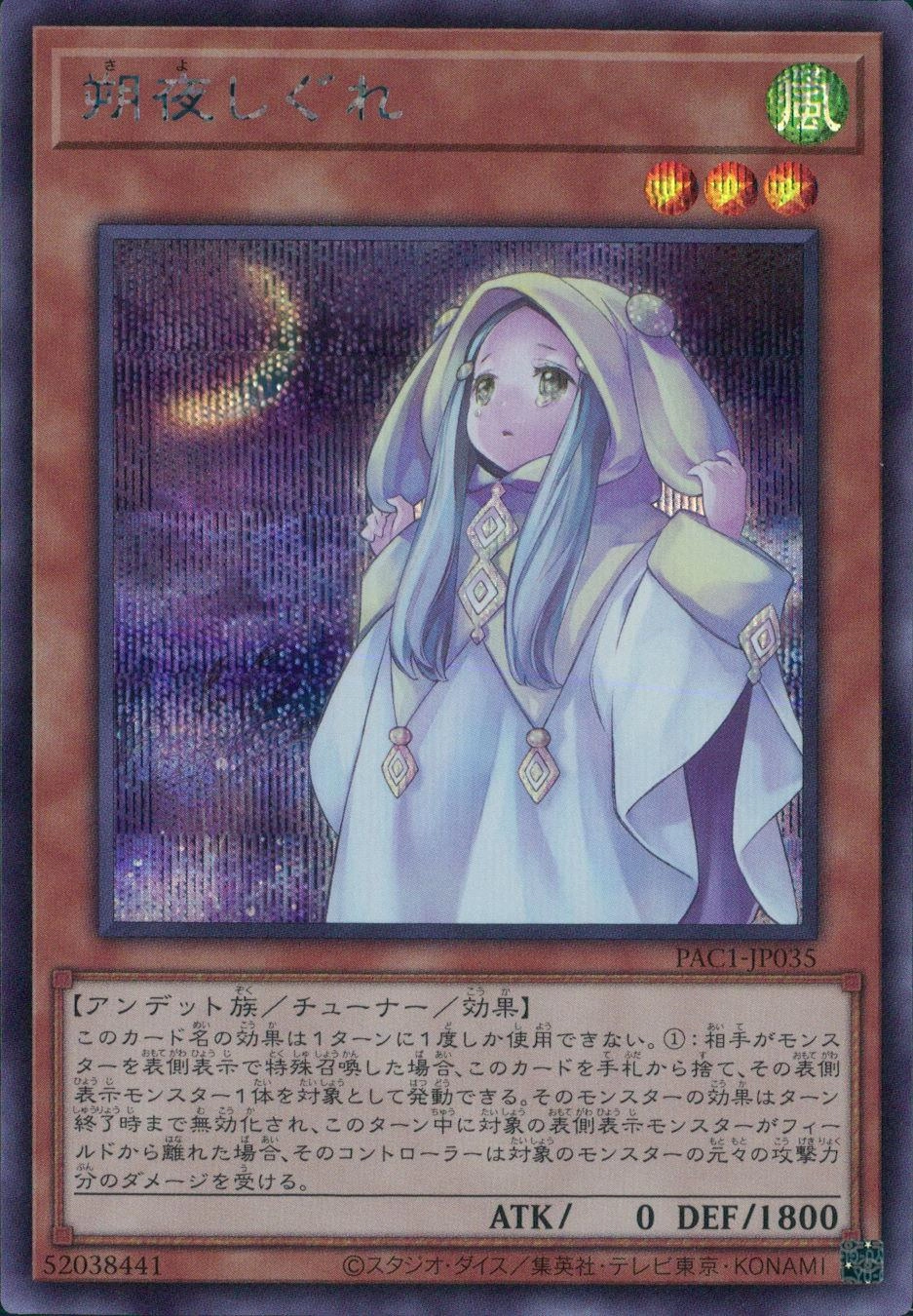 card_3349_series_7610_rarity_5_