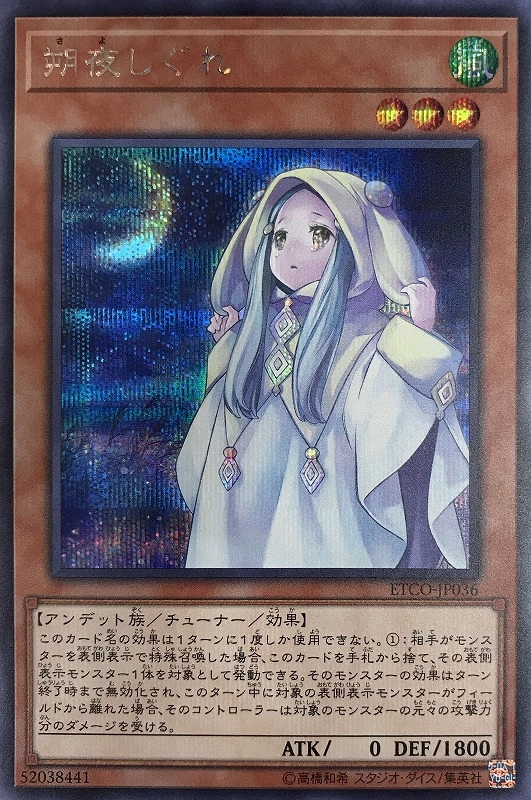 card_3349_series_7543_rarity_5_