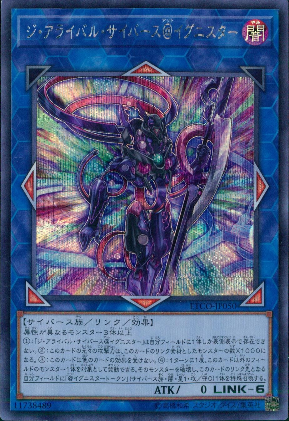 card_3358_series_7543_rarity_5_