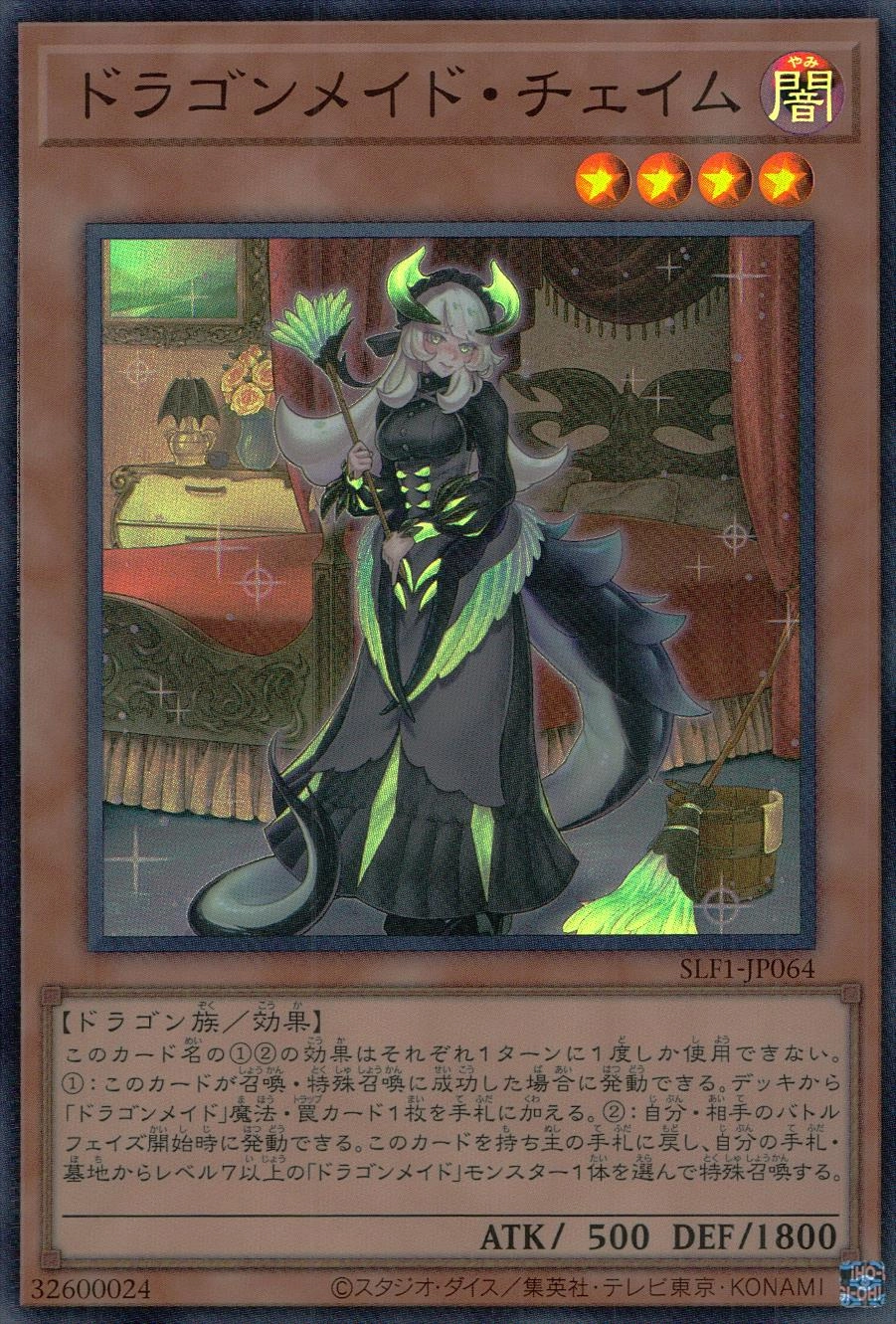 card_3376_series_3238_rarity_3_