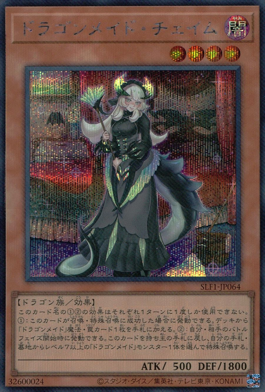 card_3376_series_3238_rarity_5_