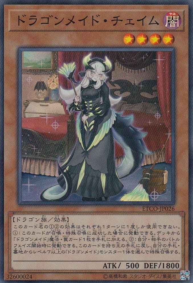 card_3376_series_7543_rarity_3_