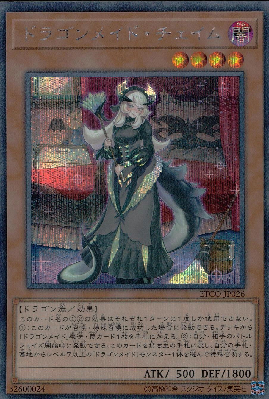 card_3376_series_7543_rarity_5_