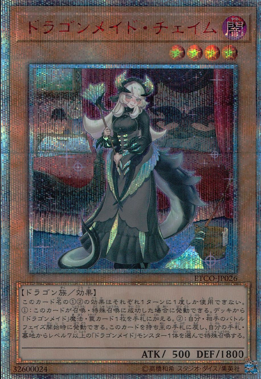 card_3376_series_7543_rarity_7560_