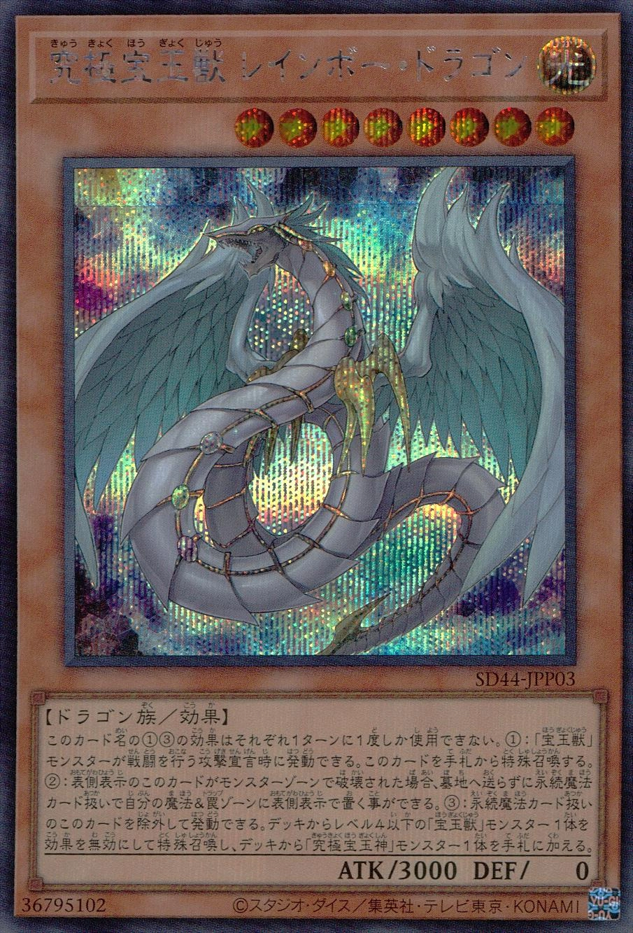 card_3414_series_3855_rarity_5_