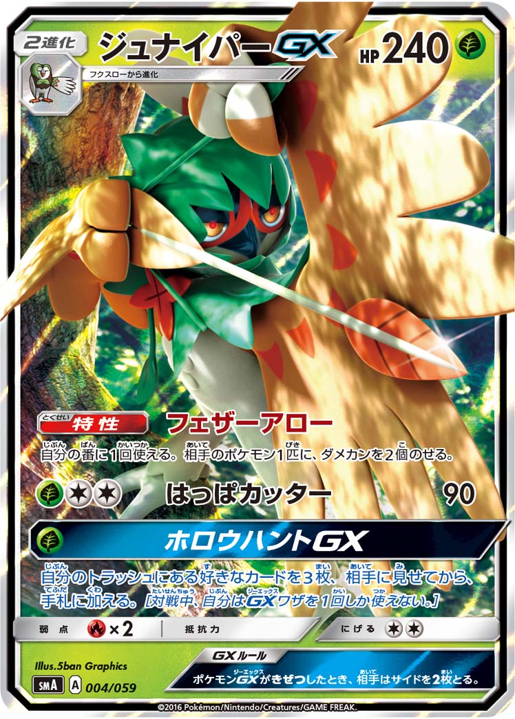 card_36173