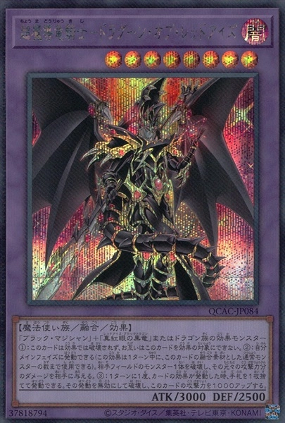 card_3423_series_2361_rarity_5_