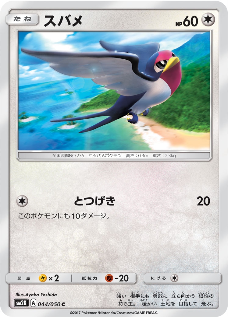 card_25828
