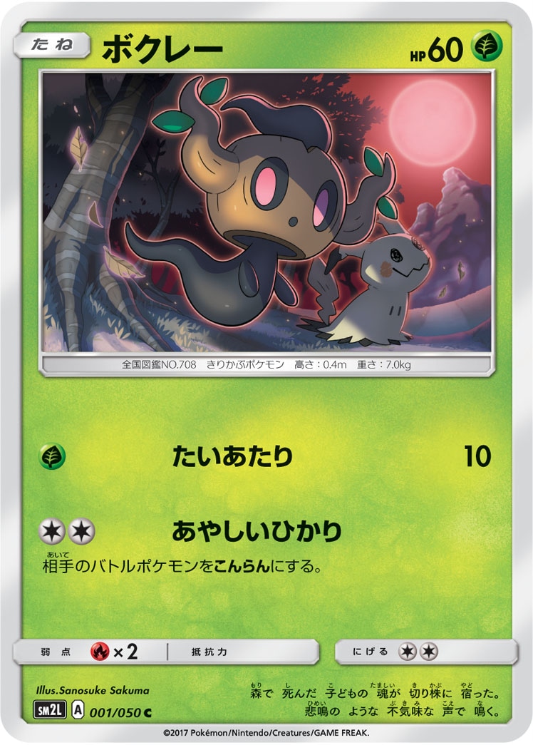 card_31803