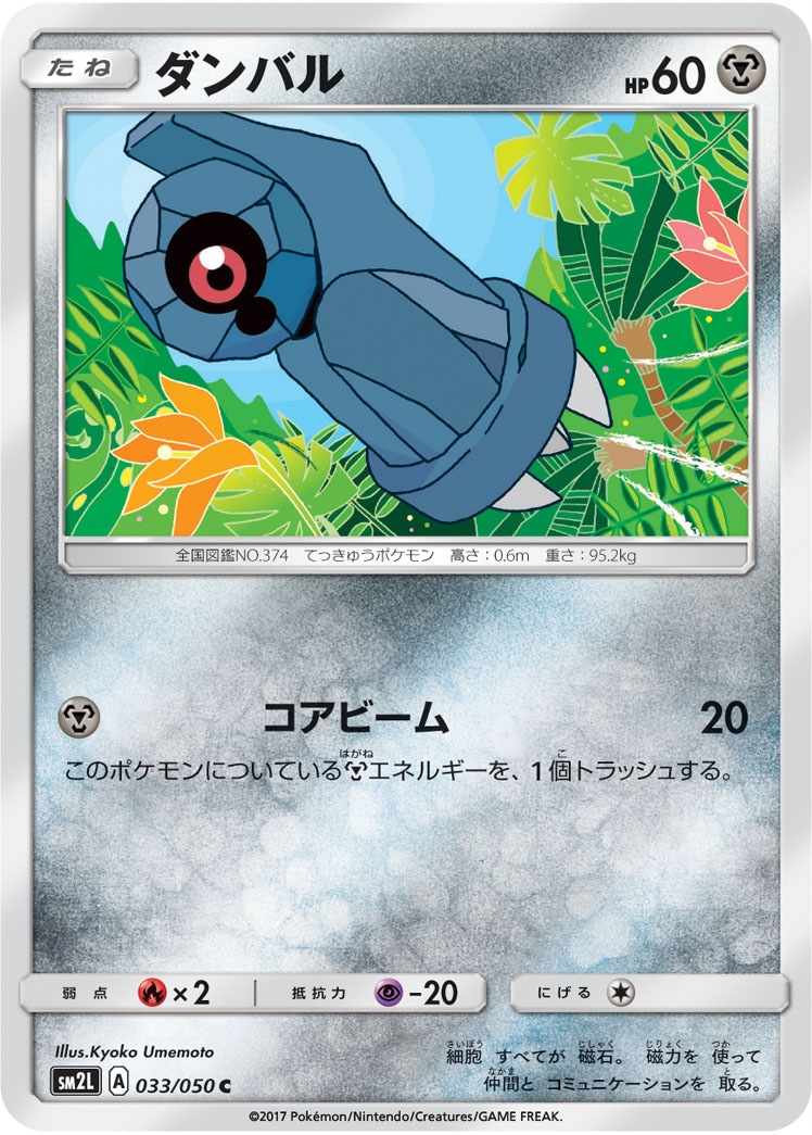 card_26320_series_61243_rarity_65214_