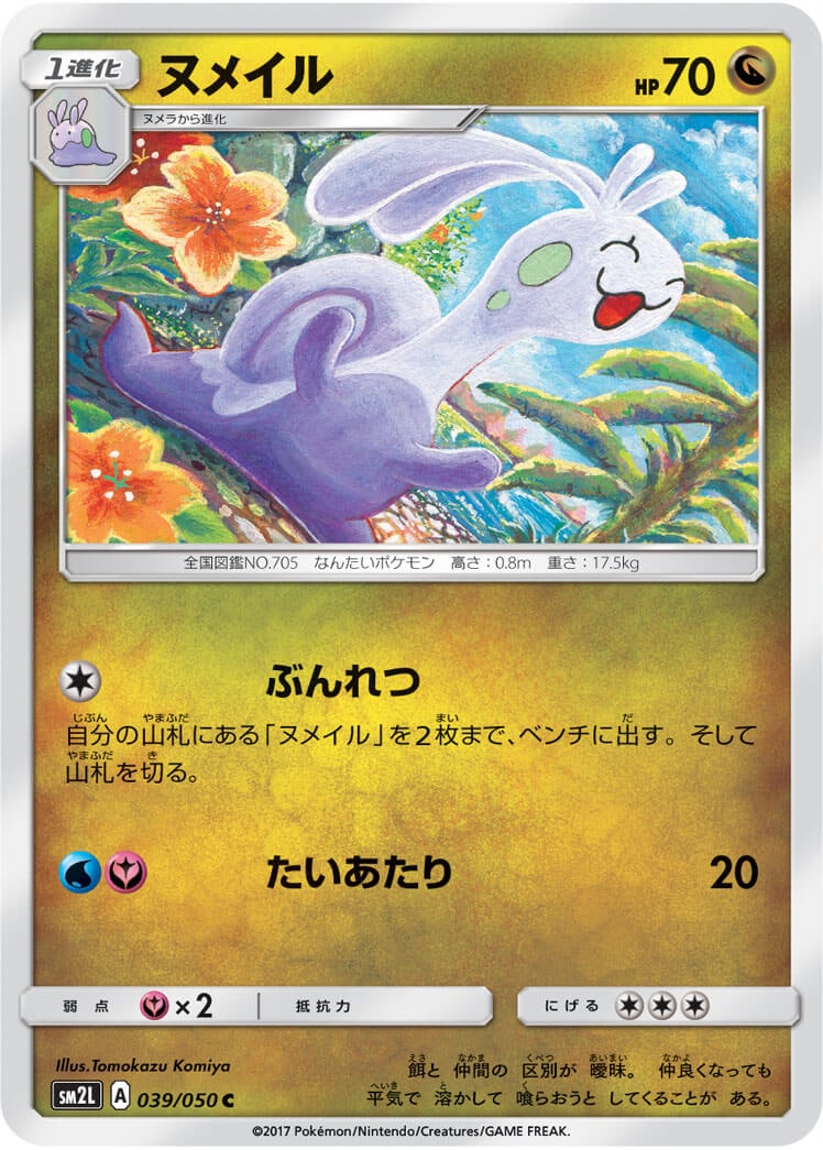 card_31990