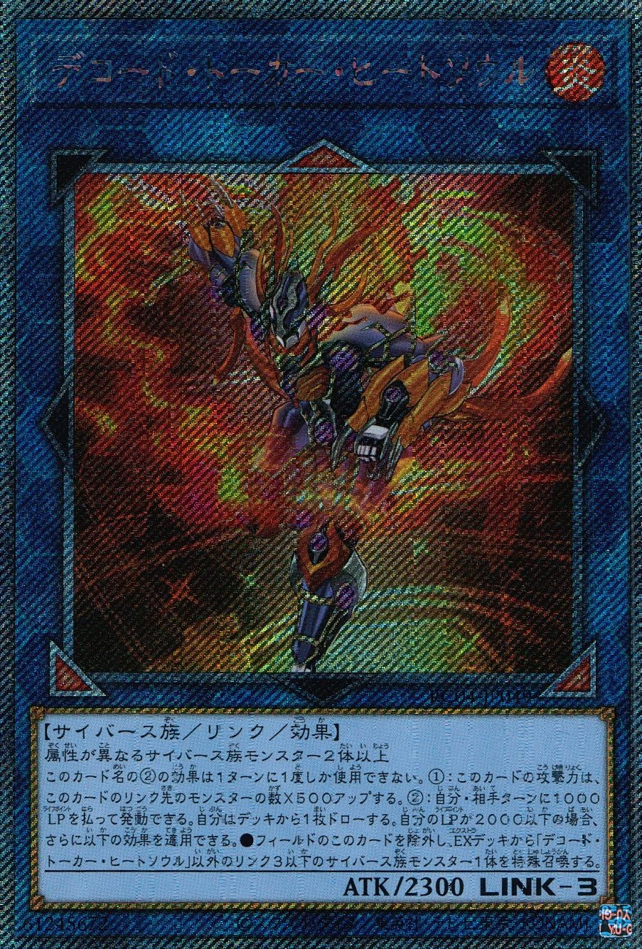 card_3427_series_5072_rarity_1021_