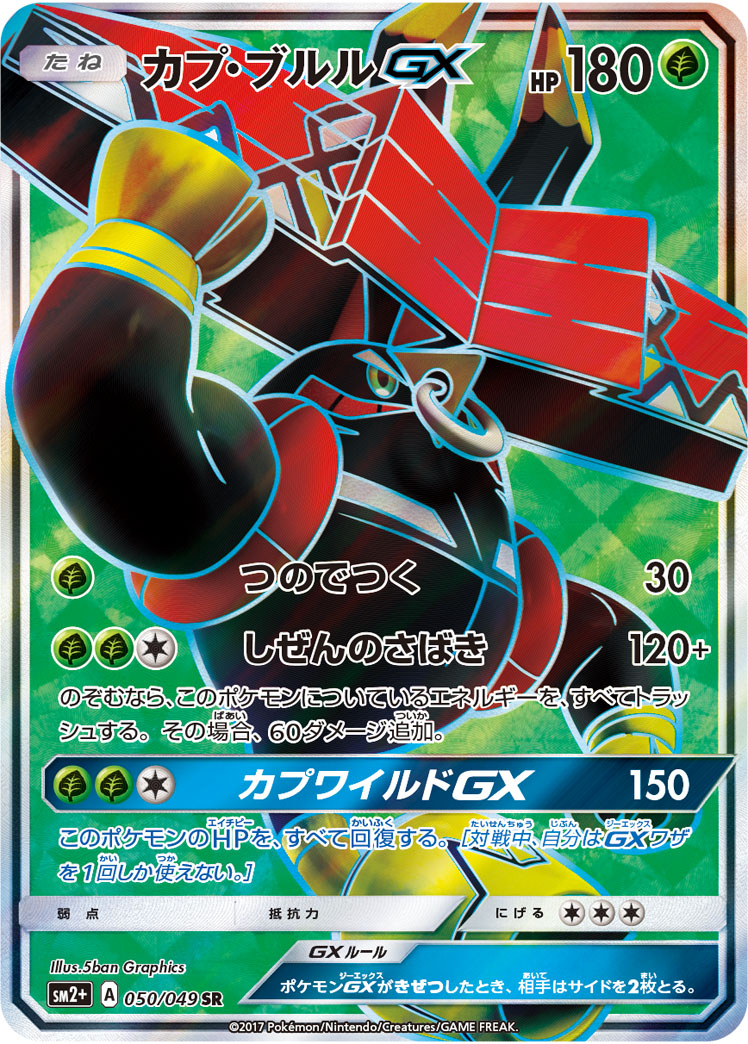 card_36716