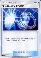 card_24541_series_61248_rarity_65215_