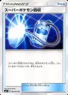 card_24541_series_61249_rarity_65215_