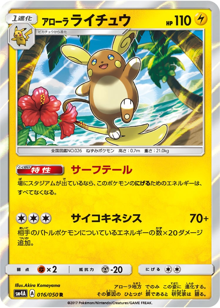 card_37108_series_61251_rarity_65216_
