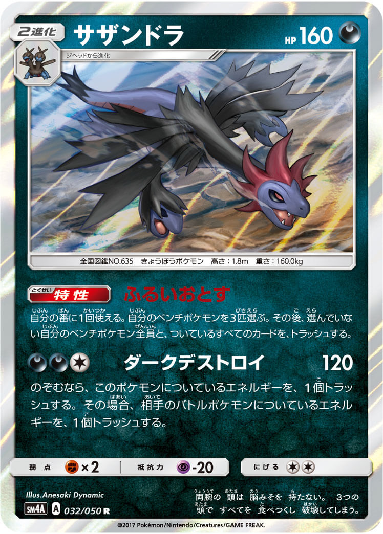 card_30523