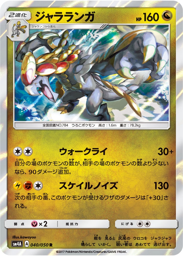 card_37132_series_61251_rarity_65216_