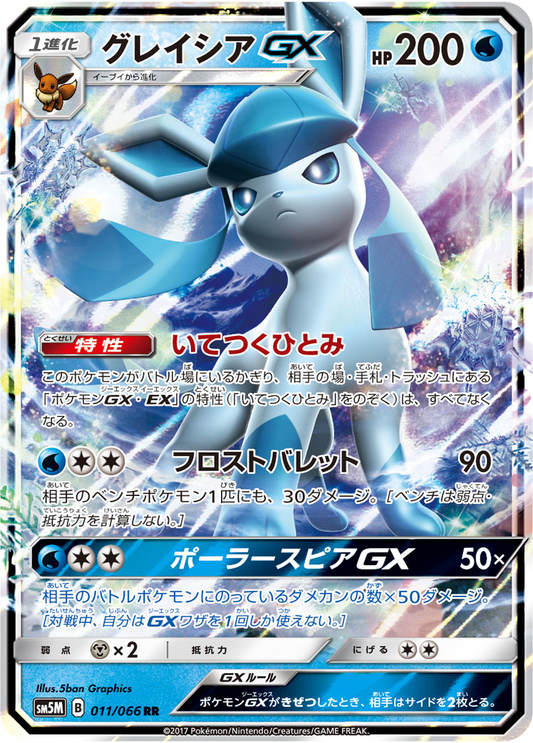 card_37390_series_61255_rarity_73311_