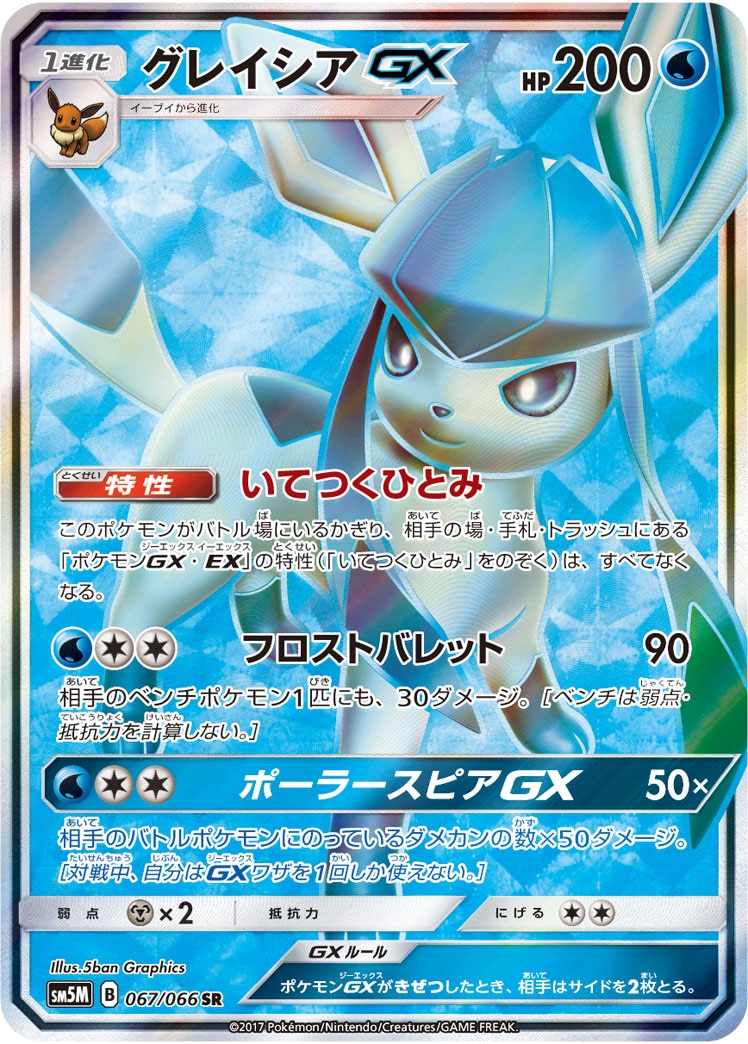 card_37390_series_61255_rarity_71891_