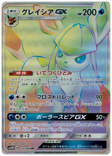 card_37390_series_61255_rarity_77945_
