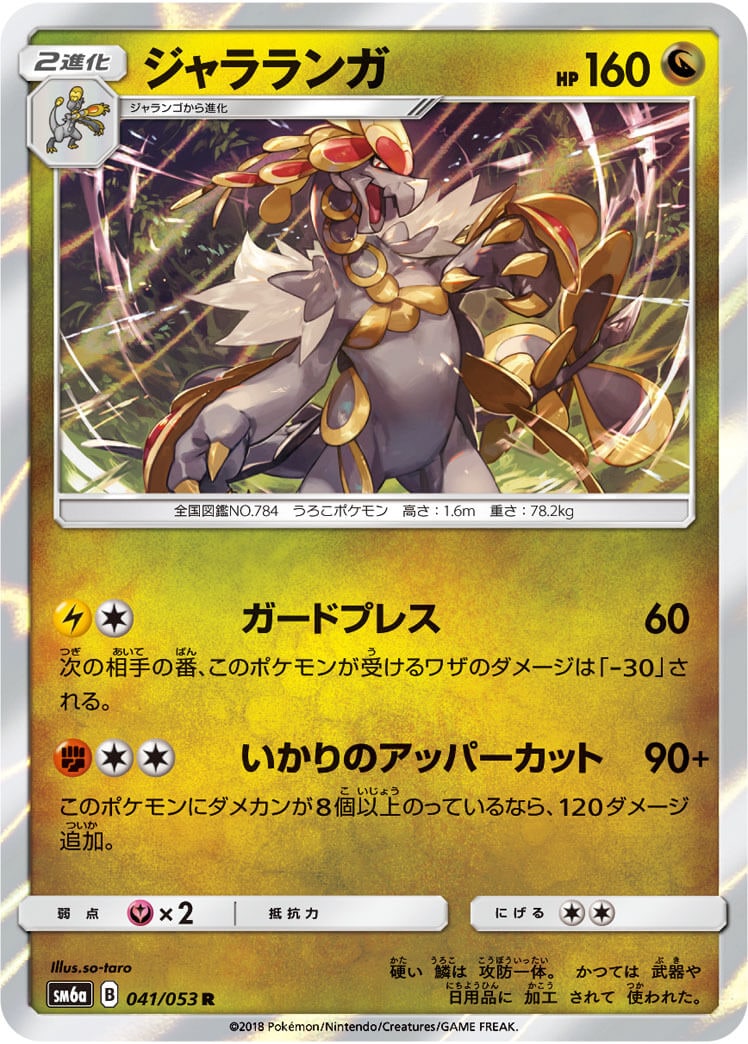 card_37132_series_61261_rarity_65216_