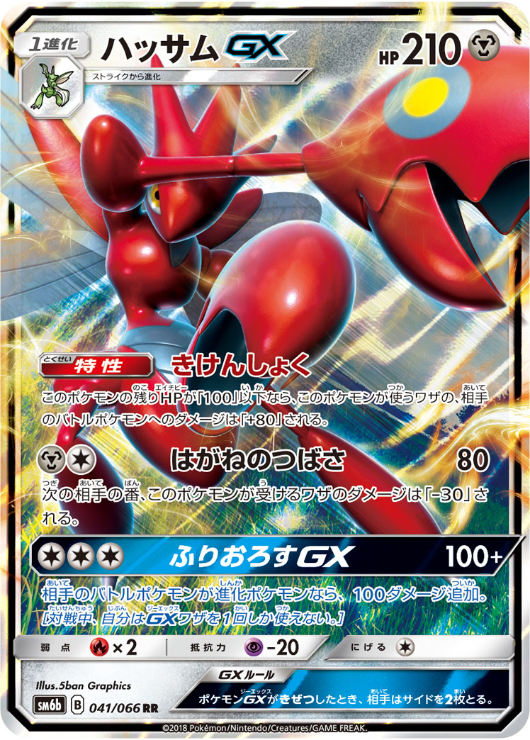 card_37840_series_61262_rarity_73311_