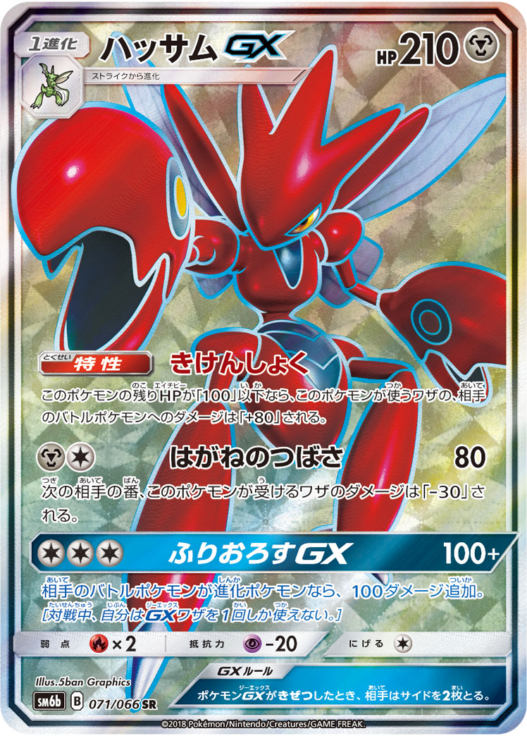 card_37840_series_61262_rarity_71891_