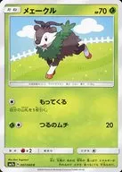 card_31784_series_61264_rarity_65214_