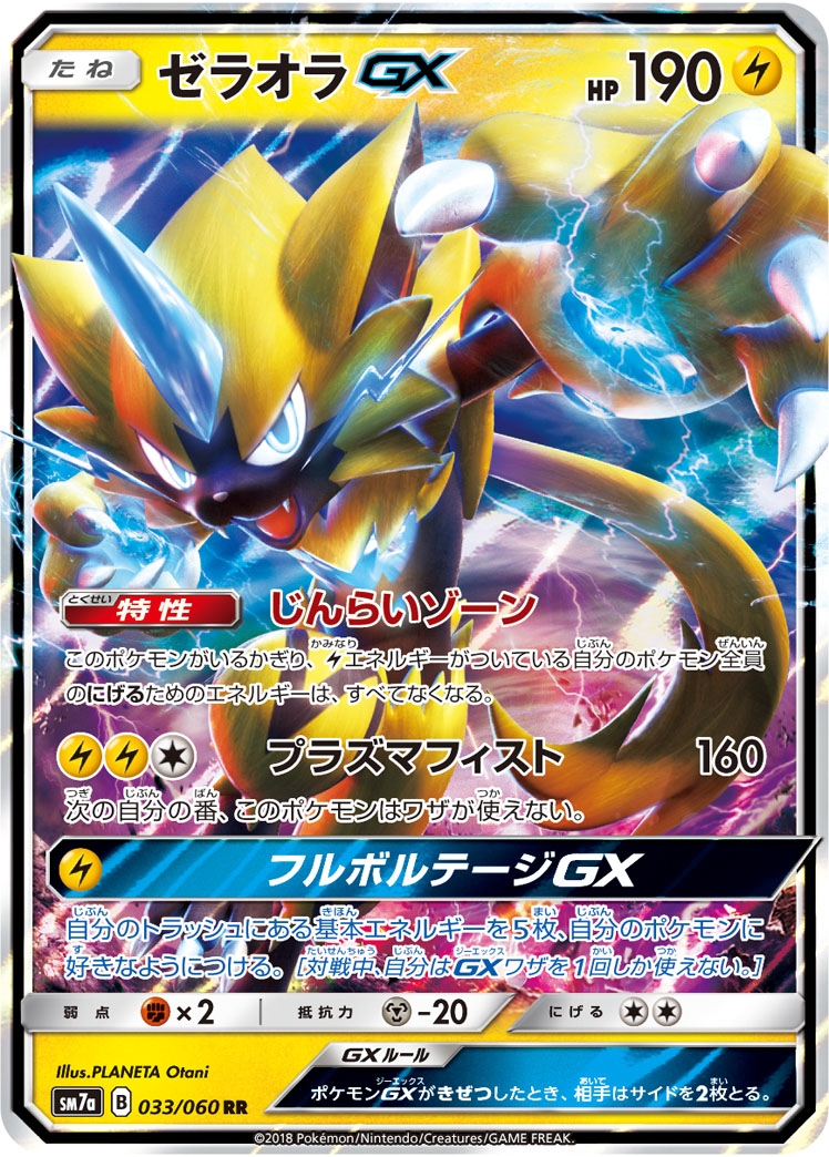 card_38030