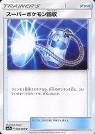 card_24541_series_61264_rarity_65215_