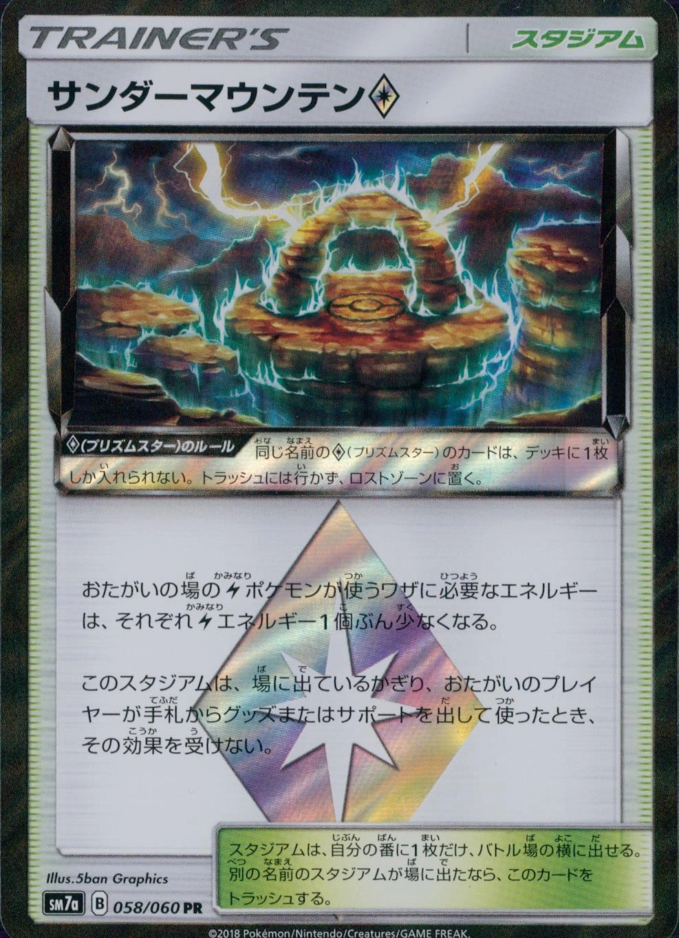 card_38055
