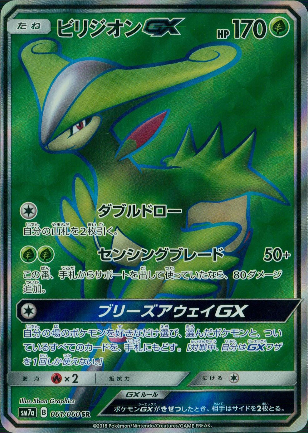 card_38003