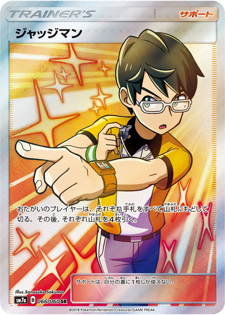 card_29942_series_61264_rarity_71891_