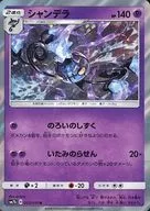 card_30507_series_61274_rarity_65216_