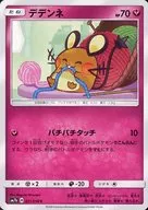 card_32076_series_61274_rarity_65214_