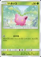 card_24572_series_61275_rarity_65214_