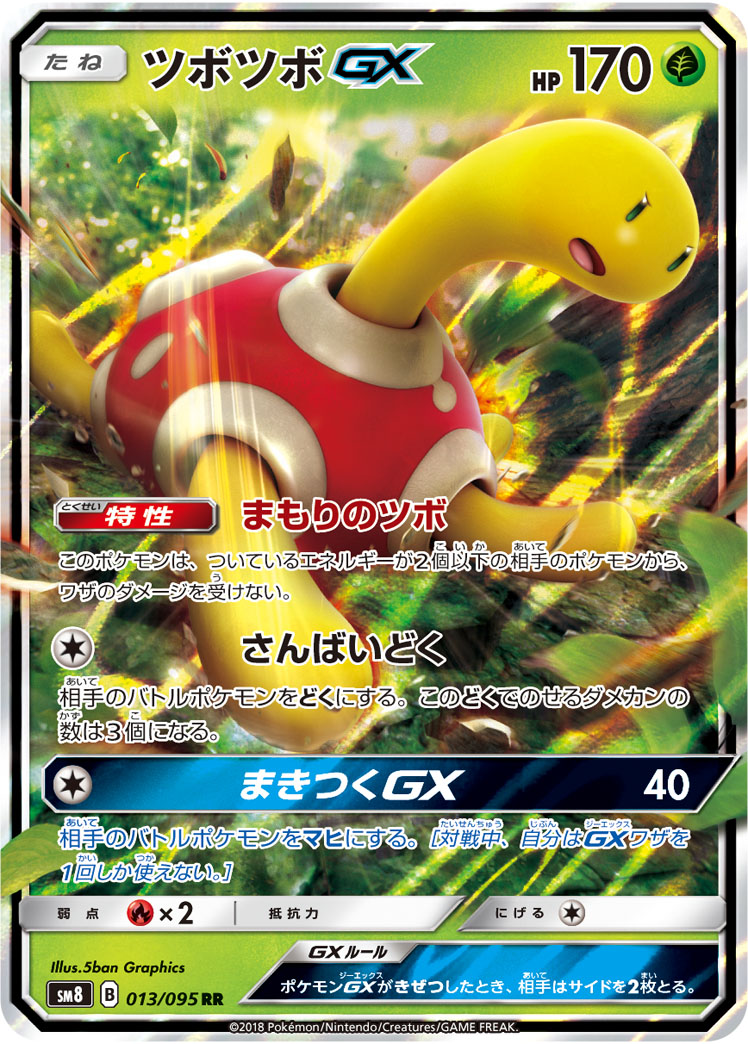 card_38376_series_61275_rarity_73311_