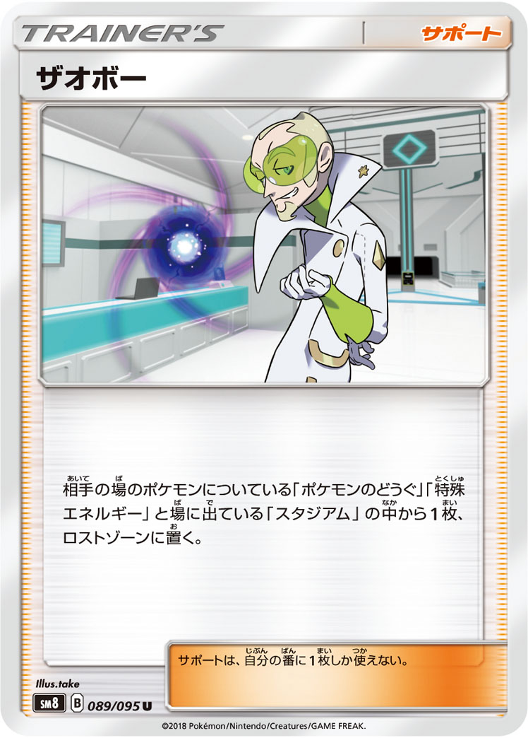 card_38452