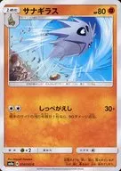 card_24801_series_61276_rarity_65214_