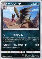 card_30339_series_61276_rarity_65215_