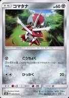 card_30519_series_61276_rarity_65214_