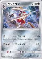 card_30520_series_61276_rarity_65215_