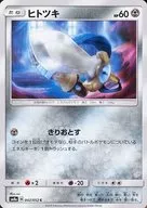 card_31876_series_61276_rarity_65214_