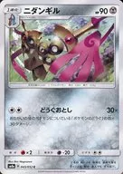 card_31877_series_61276_rarity_65214_