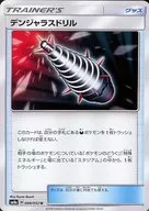 card_38522