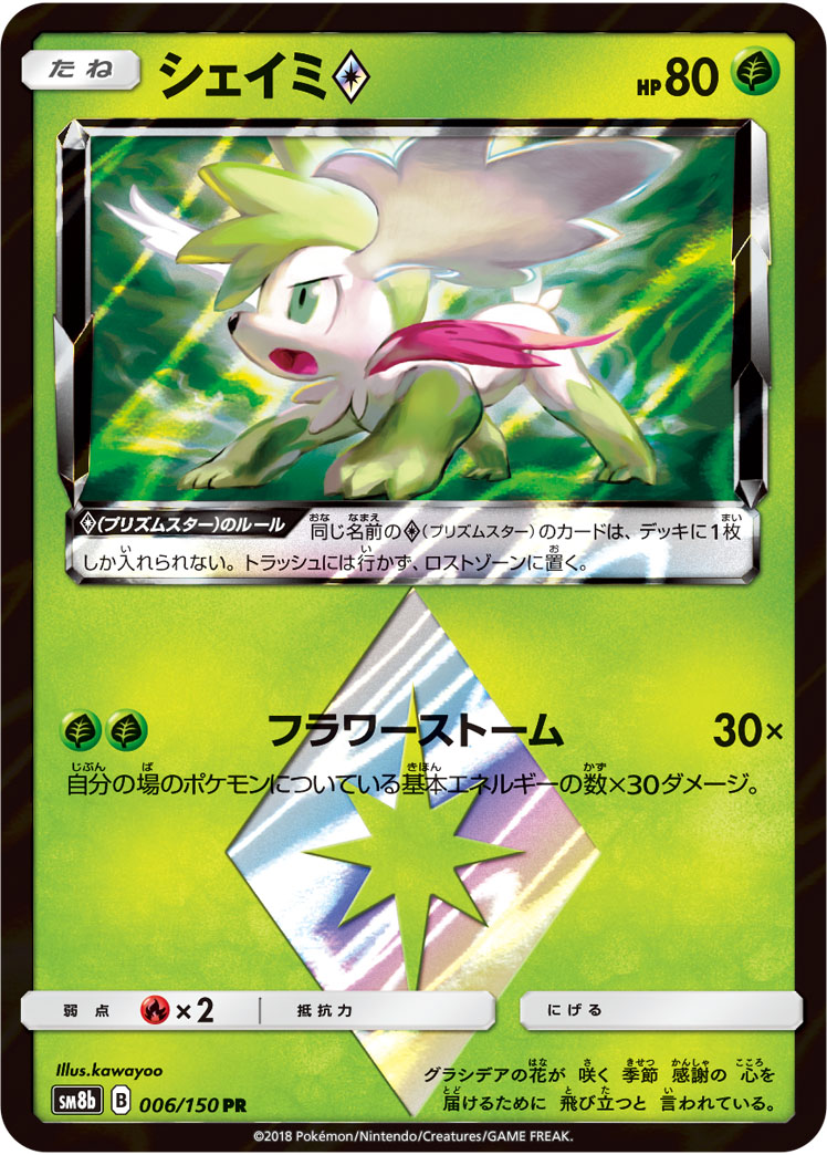 card_38545