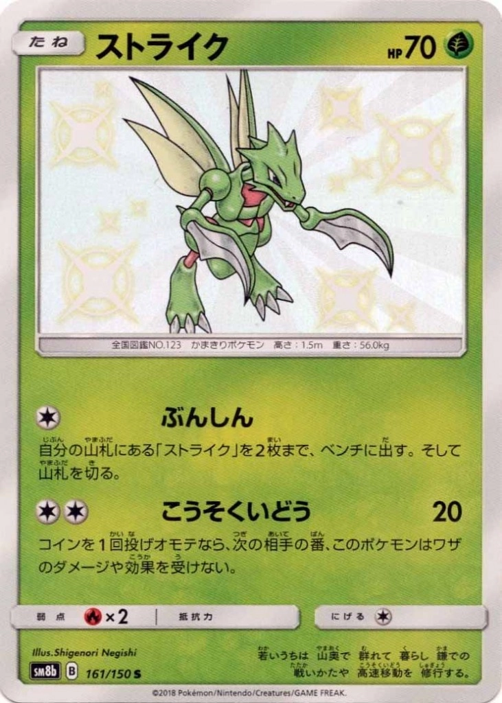 card_23893