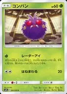 card_23886_series_61283_rarity_65214_