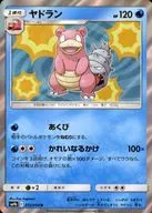 card_23952_series_61286_rarity_65216_